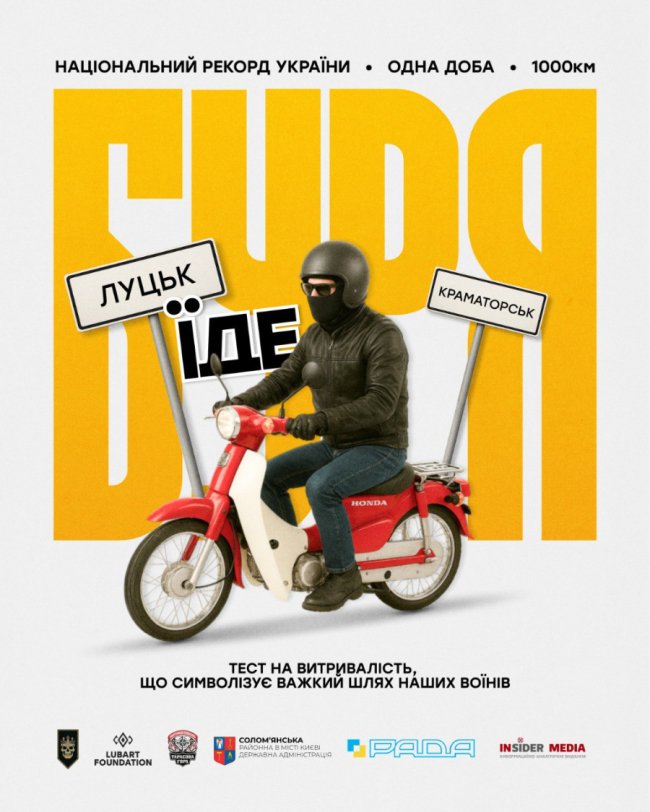 Від Харківщини до Луцька - за одну добу: ветеран «Любарта» вшанує загиблих воїнів, проїхавши на мопеді через всю Україну