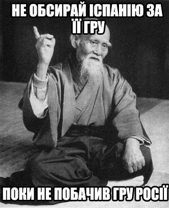 Боротьба зі сном, політ ван Персі та інше: фотожаби про Чемпіонат світу