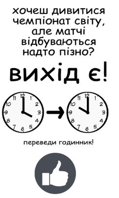 Боротьба зі сном, політ ван Персі та інше: фотожаби про Чемпіонат світу