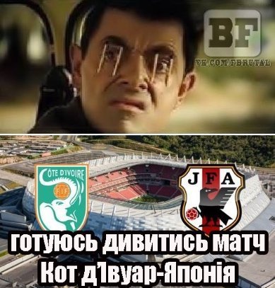 Боротьба зі сном, політ ван Персі та інше: фотожаби про Чемпіонат світу