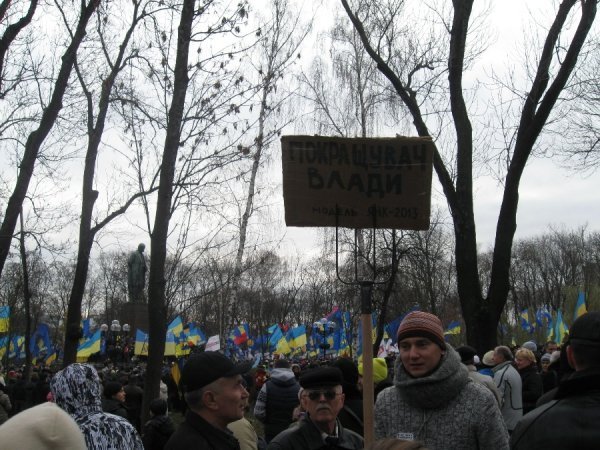 Фотовраження волинянина від Нового Євромайдану в Києві