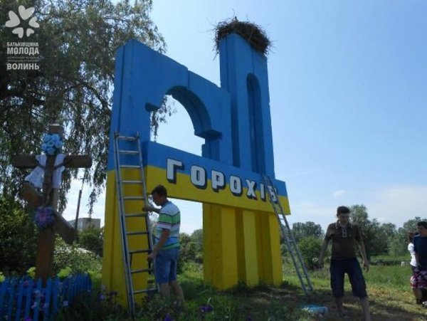 Ще одне місто на Волині стало синьо-жовтим. ФОТО