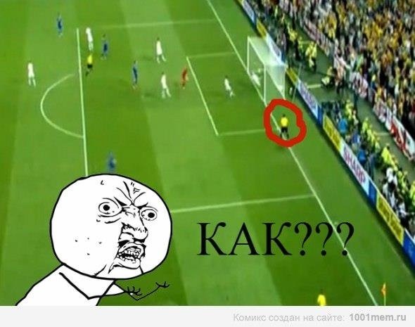 Суддю матчу Україна-Англія «розстріляли впритул з кулемета». ФОТО