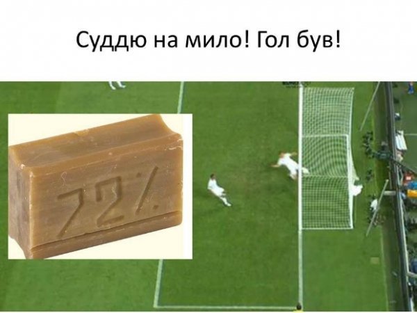 Суддю матчу Україна-Англія «розстріляли впритул з кулемета». ФОТО