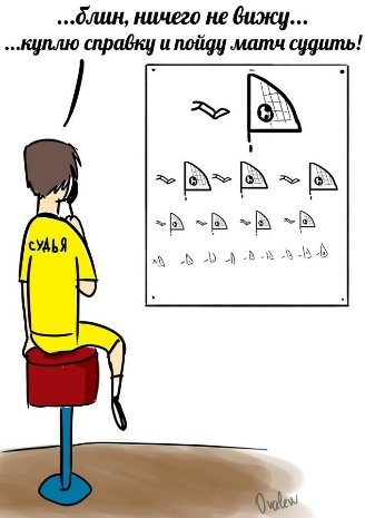 Суддю матчу Україна-Англія «розстріляли впритул з кулемета». ФОТО