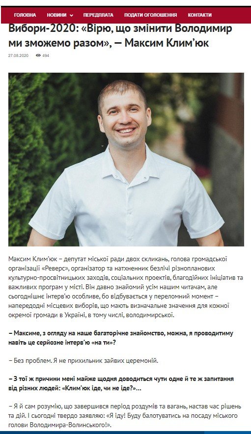 На Волині невідомі побили автівку потенційного кандидата в мери. ФОТО