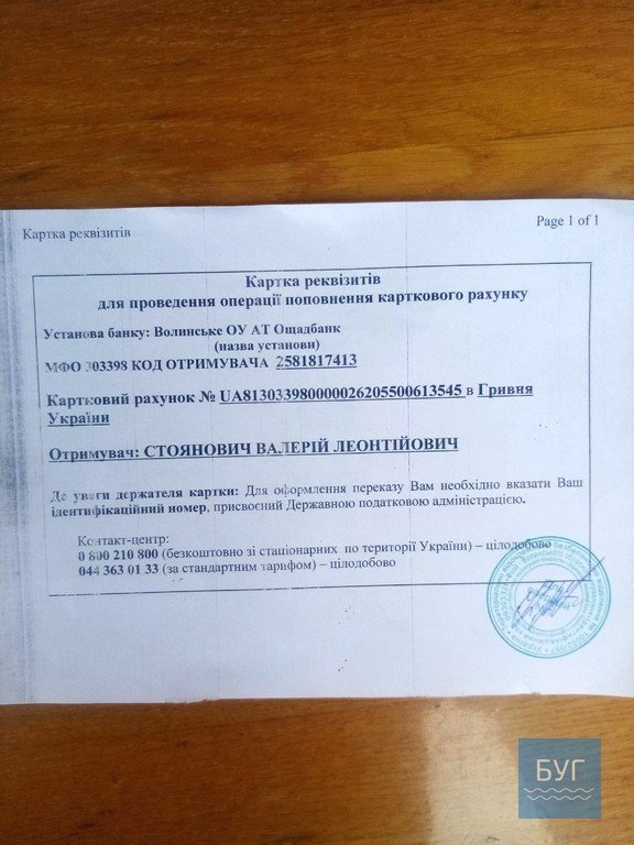 Лишився місяць до операції: батько трьох дітей з Волині потребує допомоги