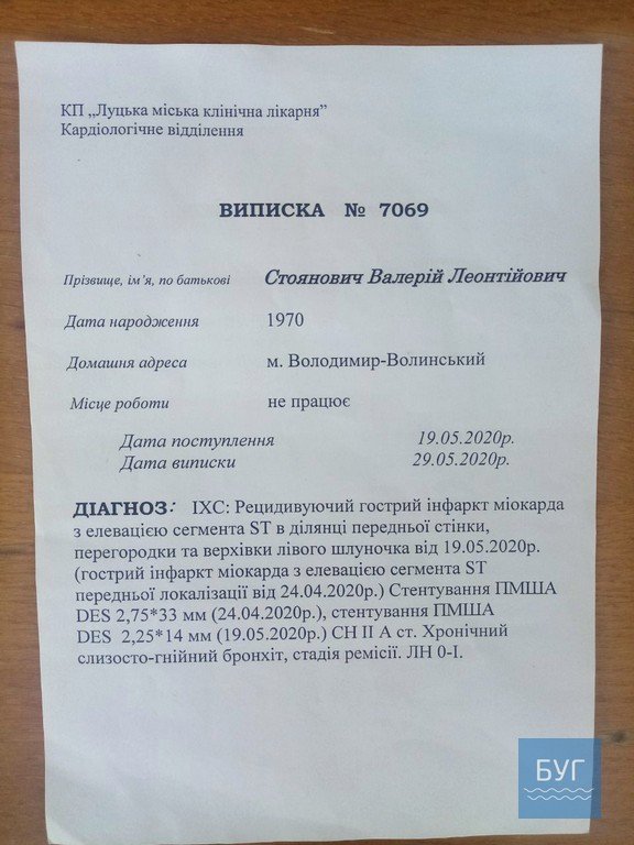 Лишився місяць до операції: батько трьох дітей з Волині потребує допомоги