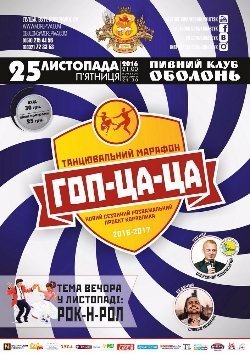 Куди піти у вихідні: 25-27 листопада