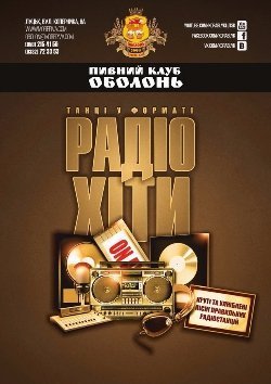 Куди піти у вихідні: 25-27 листопада