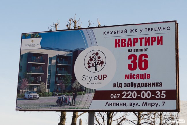 Стартувало будівництво другої черги ЖК «StyleUp»: особливості та ціни*