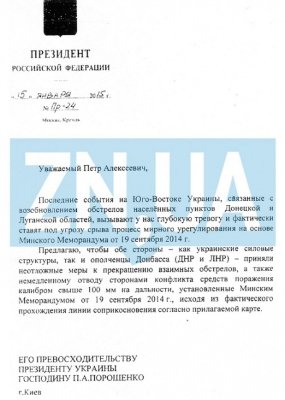 Про який «мирний план» написав Путін у листі до Порошенка