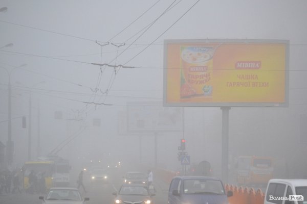 Луцьк у тумані. ФОТО