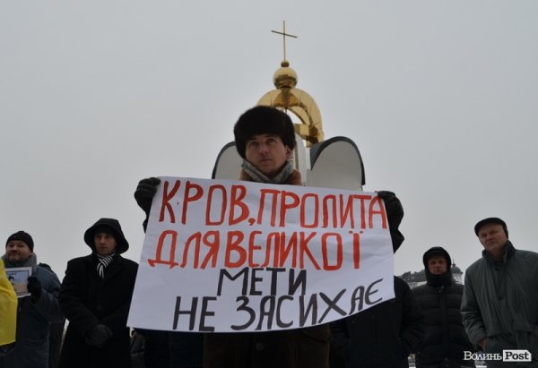 Пікет Волинської облради. ФОТО. ВІДЕО