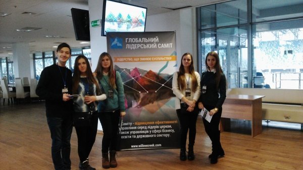 Луцька молодь відвідала  «Глобальний Лідерський Саміт 2015». ФОТО