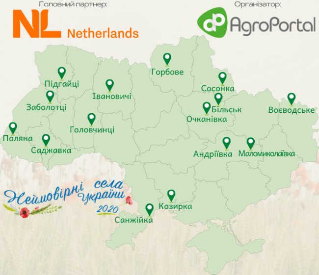 Волинське село змагається за 100 тисяч гривень у всеукраїнському конкурсі