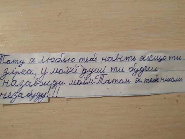 «Тату, я люблю тебе, навіть, якщо ти зірка», – донька волинянина, який захищав Донецький аеропорт