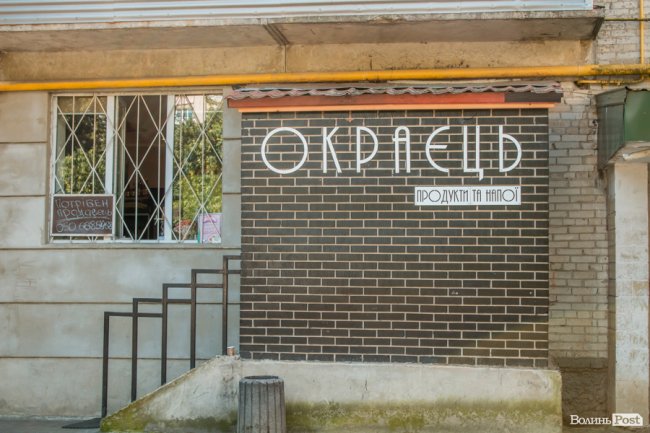 «Хто живе на ЛПЗ, тому у житті везе»: день на луцькому районі контрастів. ФОТО