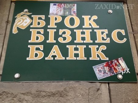 У Львові провели «криваву» екскурсію на підтримку Майї Москвич. ФОТО