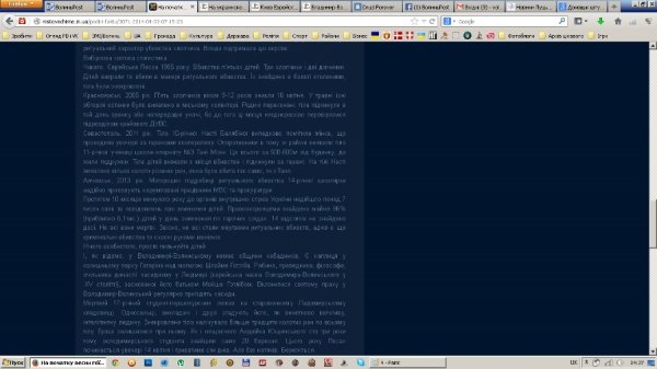 Волинську газету звинуватили в антисемітизмі