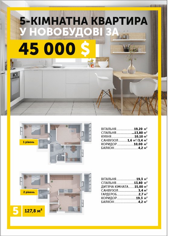 Розкішні апартаменти у Ковелі: вигідна пропозиція  від «Інвестора»*