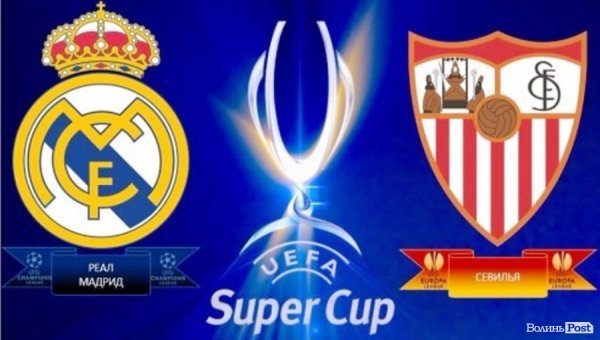 Волинянин завдяки MasterCard та ПриватБанку потрапить на фінал Суперкубка УЄФА 