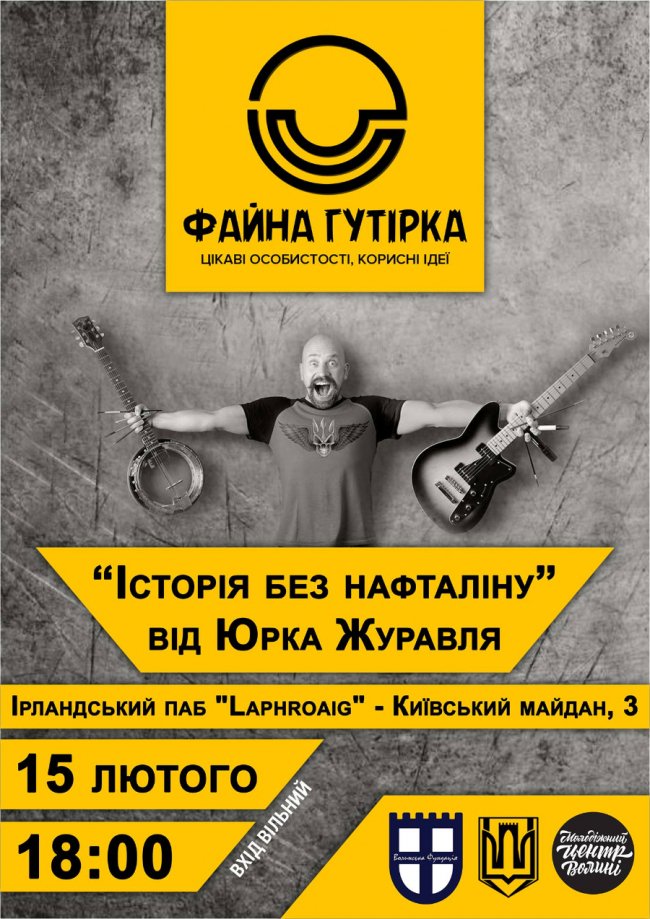 До Луцька приїде відомий український музикант