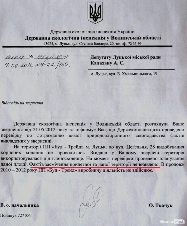 У Луцьку є величезне сміттєзвалище, якого мерія не бачить