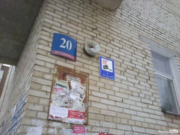 «Замінування» будинку у Луцьку: як це було