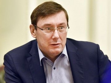 НАБУ відкрило справу проти генпрокурора Луценка