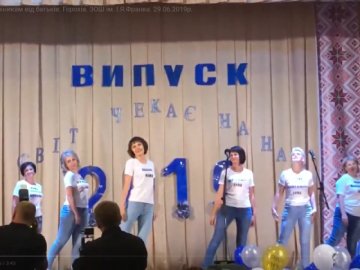 Мами волинських випускників приготували оригінальний танець. ВІДЕО