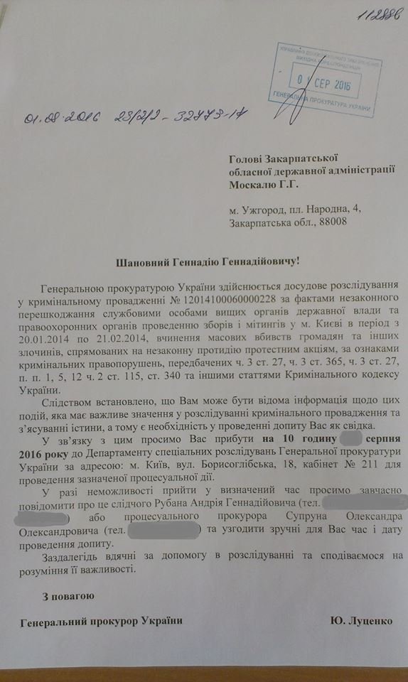 Порошенка і Ко викликають на допит в Генпрокуратуру. ФОТО