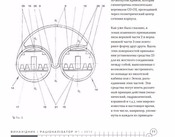 Український інженер вигадав систему порятунку пасажирів з падаючого літака. ВІДЕО
