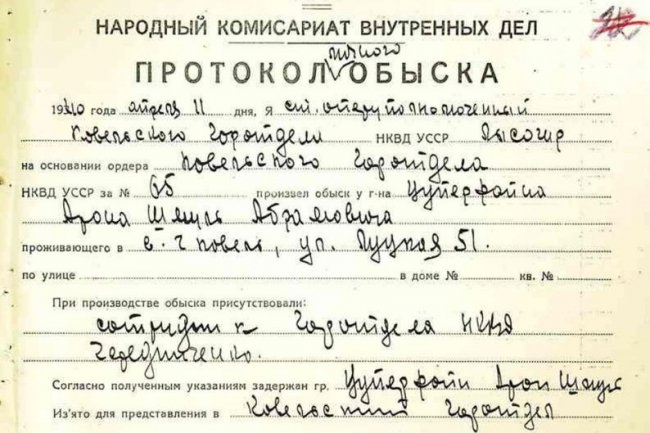 Волинський держархів оцифрував ще 81 справу: історія маслозаводу Цуперфайнів і його власників