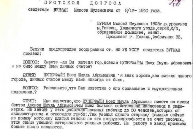 Волинський держархів оцифрував ще 81 справу: історія маслозаводу Цуперфайнів і його власників