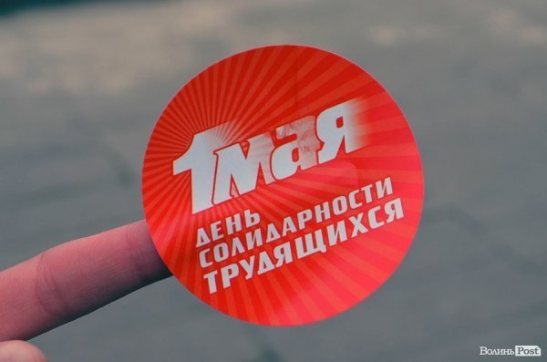 Святкувати «пєрвамай» в Луцьк приїхали комуністи з «Таїланду, Сінгапуру і Бермудів». ФОТО