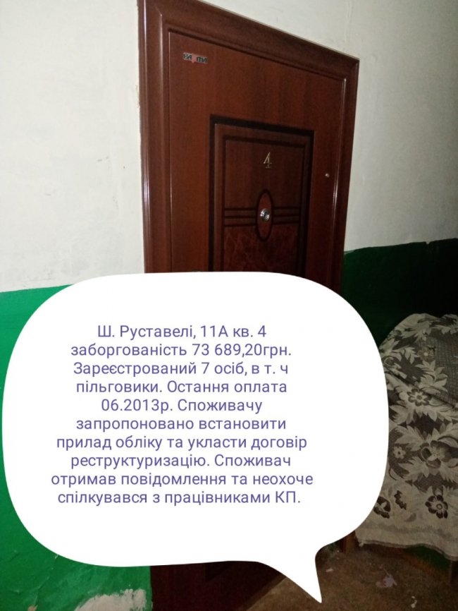 Як у Луцьку комунальники борються із боржниками, які роками не платять за воду 