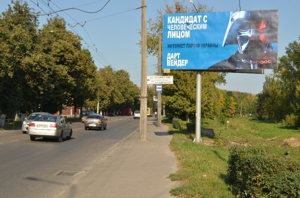 Дарт Вейдер на політичних білбордах Луцька. ФОТО
