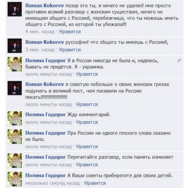 Представник Росії в Раді Європи: ми повернемо Україну, Аляску та Балтику