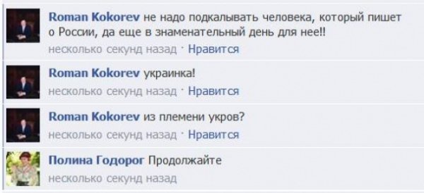 Представник Росії в Раді Європи: ми повернемо Україну, Аляску та Балтику