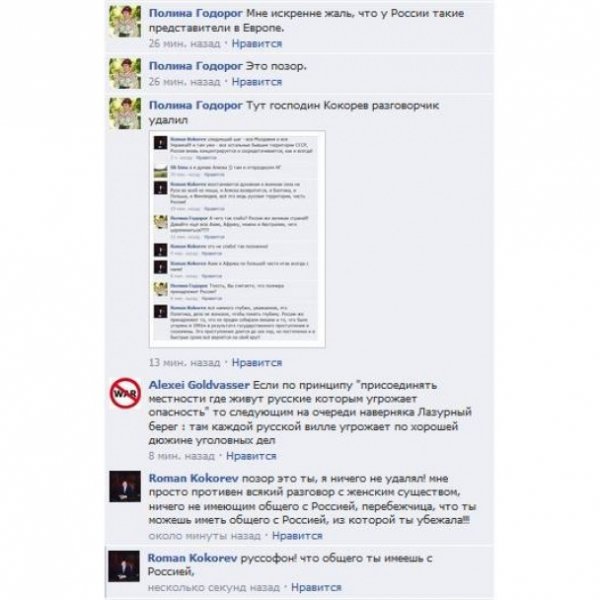 Представник Росії в Раді Європи: ми повернемо Україну, Аляску та Балтику