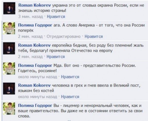 Представник Росії в Раді Європи: ми повернемо Україну, Аляску та Балтику