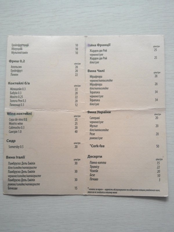 «Маруся» у винограді. Смачного Луцька!