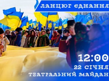 Сьогодні у Луцьку створять живий «ланцюг єднання»