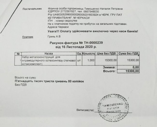 Атовцю з Волині потрібні кошти на лікування