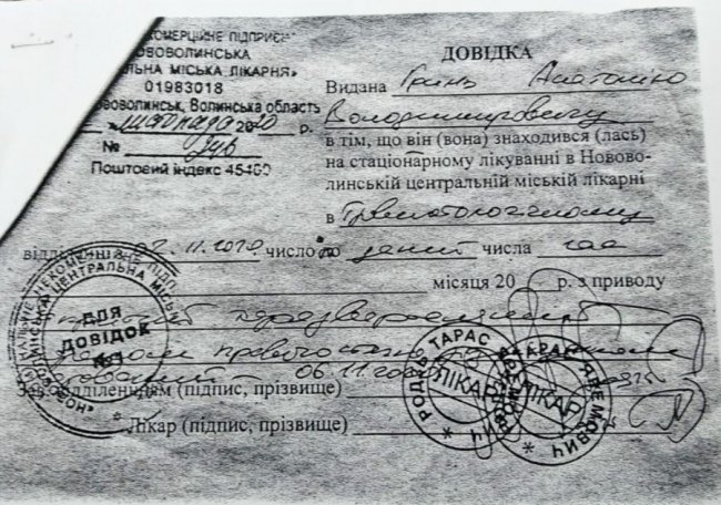 Атовцю з Волині потрібні кошти на лікування