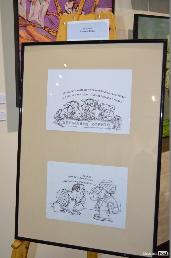 У Луцьку - виставка карикатур на сучасні події в Україні. ФОТО