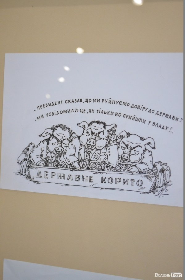У Луцьку - виставка карикатур на сучасні події в Україні. ФОТО