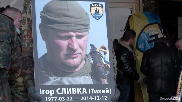 У Луцьку прощалися з бійцем «Азову». ФОТО