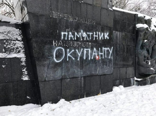 «Пам'ятник окупанту»: у Львові розмалювали та пошкодили Монумент Слави